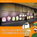 성남시노인보건센터의원 이미지