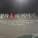 공차포천송우리점