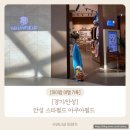 필드스타 PC카페 | [경기/안성] 아이랑 안성 스타필드 아쿠아필드 | 안성 스타필드 이유식카페 짱죽 내돈내산 후기