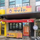 옛날통닭노란봉투치킨 이미지