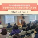 동방교육 Daum카페