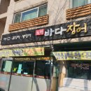 노형바다장어