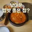 남문토방 이미지