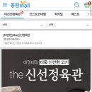큐마트정육점 이미지
