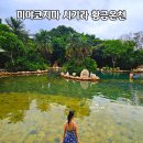 금빛 물조은 온천 | 미야코지마 여행 가볼만한곳 시기라리조트 주변 시기라 황금온천 후기