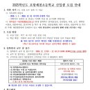 포항제철초등학교 이미지