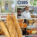 C2 씨투 베이커리