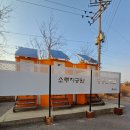 소루지 공원 이미지