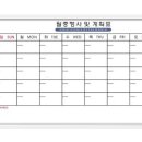 인화종합상사