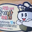 웰빙콩나물국밥 이미지