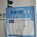 정온정형외과 의원 네이버블로그