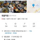 하양옥돌막창 이미지