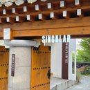 남구-35 | 울산 남구 무거동 분위기 끝내주는 멋진 한옥카페 추천 싱귤러커피 후기