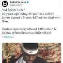 20년 전 오늘, 르브론 제임스 "I'M A NIKE GUY" 이미지