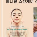 비엘왁싱