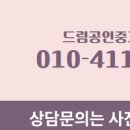 동행공인중개사사무소 이미지