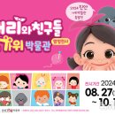 진안군 가위박물관 이미지