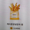맘스터치롯데건대스타시티점 네이버블로그
