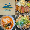크라우드PC 광명철산점 | 철산맛집 데이트 코스 추천 호카호카 광명본점 규카츠 맛집