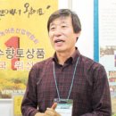 2012농어촌산업박람회 한국경제
