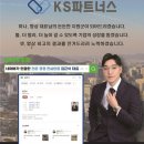 케이에스파트너스 - 강남구 강남대로 310 | 케이에스파트너스