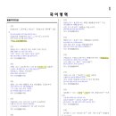 信유성 | [내신본문분석] 서경별곡 동동 정석가 유성구 노은 지족 반석 유성고 유성여고 1학년 공통국어