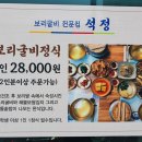 꿀굴비