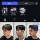 연지동주민센터 | 남자머리 잘하는 곳ㅣ초읍 미용실 아타르 헤어스파 후기