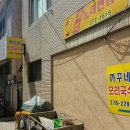 현대건재사 이미지