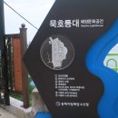 이득등대횟집 이미지