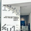 (주)한국전자증명원 | 국립현대미술관 상설전 &lt;한국현대미술 하이라이트&gt;에 다녀왔어요 서울삼청동전시회후기