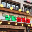 남현동-43 | 사당역 데이트 장소 추천 (카페,베이커리 공방,맛집) with 브이로그