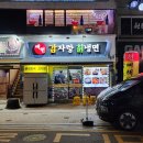 예천칡냉면 | 용인 애버랜드 캐리비안베이 맛집 예천감자탕칡냉면 내돈내산 후기