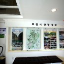 포천 허브아일랜드 관광안내소 이미지