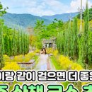불태산 민박 이미지