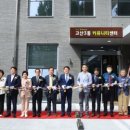 고산3동 커뮤니티센터 이미지