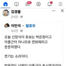 다단계 사건 가해자를 변호한 이종근의 부인 박은정 전 검사를 신장식이 비호하다. 이미지