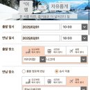 중부-현장-중부-340 | 나고야에서 시라카와고까지 첫 해외 렌트 여행 후기 *중부국제공항 반납지 변경까지/톨게이트비