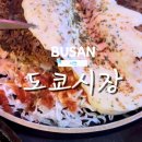 서면시장 | 서면이자카야 데이트하기 좋은 술집 도쿄시장 서면점 후기