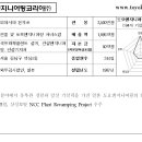 도요엔지니어링코리아(주) 이미지