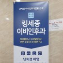 킹세종 이비인후과의원 이미지