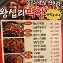 왕십리막창마석누나네 이미지