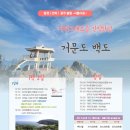 백도민박 이미지