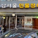 남서울민물장어 이미지