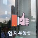 센텀114부동산공인중개사사무소 이미지