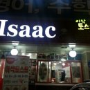 이삭토스트 형곡점 이미지