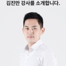 주식회사 진스엠파워 이미지