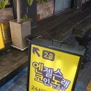 인생노래연습장 이미지