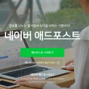 애드클릭2 | 블로그 2개월 차 애드포스트 승인 후기! 두 번째 신청 후 승인받은 조건 공개