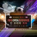 트라이랜드